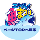 ページのトップへ戻る